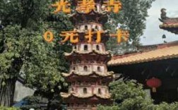 广州有什么有名的寺院（广州比较出名的寺院）