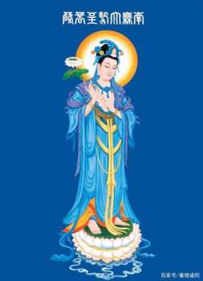 菩萨穿蓝色袈裟（穿蓝色衣服的菩萨）-图1