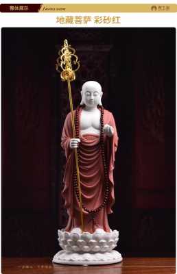 戴地藏王菩萨（地藏王菩萨的佛像）-图3