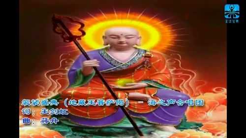 地藏王菩萨佛歌（地藏王菩萨佛歌大全600首连唱）-图3