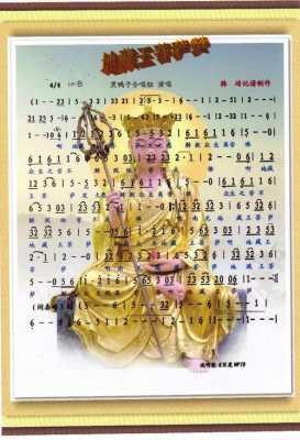 地藏王菩萨佛歌（地藏王菩萨佛歌大全600首连唱）-图1