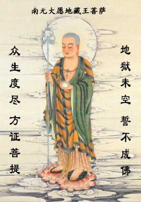 地藏王菩萨28种功德（地藏王菩萨 功德）-图3