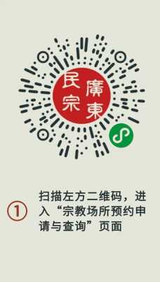 广州寺庙挂单（广州寺庙什么app预约）-图1