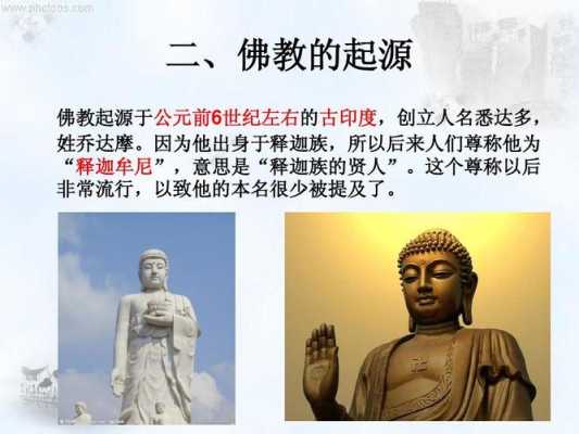 中国佛教是什么概念（中国佛教是什么意思）