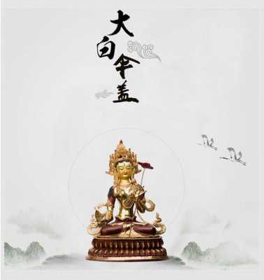 寺庙拿伞的佛像（寺庙拿伞的佛像是什么）-图1