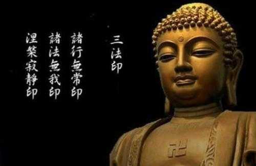 佛教三不要是什么意思啊的简单介绍