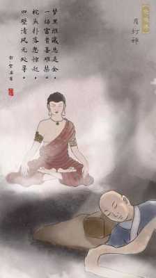 学佛人的梦景（学佛人的梦景图片）
