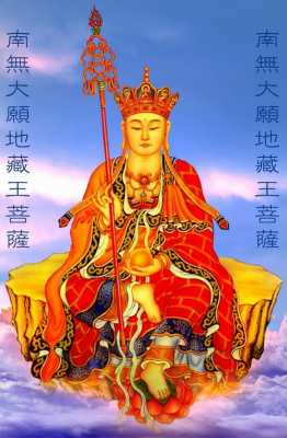 地藏王还是地藏菩萨（地藏王地藏菩萨本愿经寺院唱）-图2