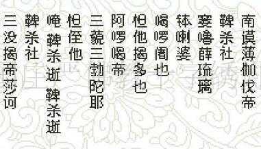 百人诵念药师咒寺院版（诵药师咒的功德和利益）-图2