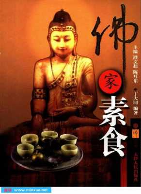 佛教吃素包含什么（佛教中吃素的常识）-图2