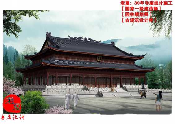 中国寺院建筑艺术处理（寺院古建筑设计）-图2