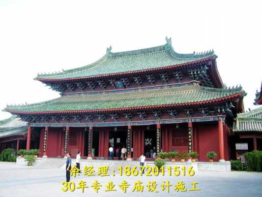 中国寺院建筑艺术处理（寺院古建筑设计）-图1