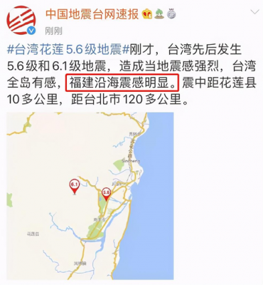 台湾地震震到的寺庙（台湾 地震带）