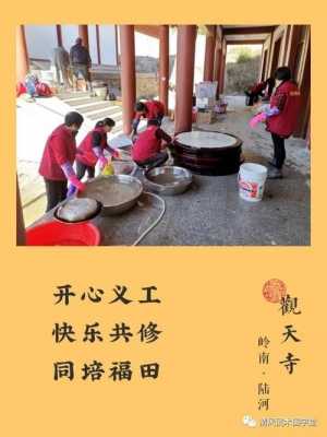 上海寺院义工带薪招募（上海2020寺庙带薪义工）