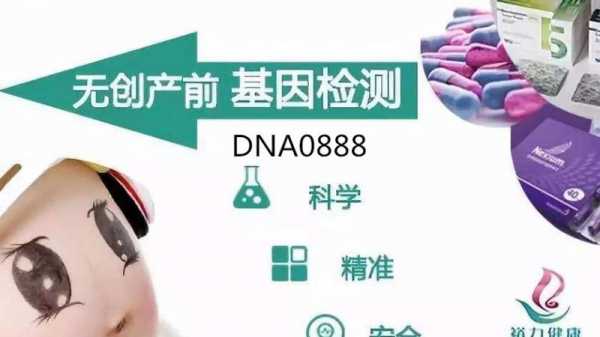 产后42条DNA是检查什么的（产后42条dna是检查什么的项目）
