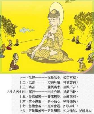 佛教成就人生的目的是什么（佛教成就人生的目的是什么意思）-图2