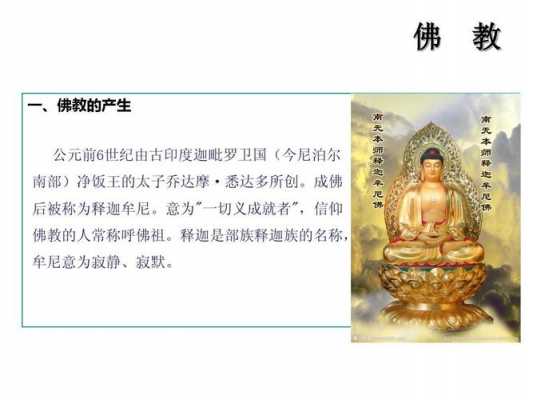 佛教佛的作用是什么意思（佛教的主要意义是什么）-图2