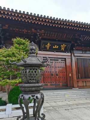 上海宝山有几座寺庙（上海宝山区宝山寺）