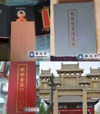 经书放到北京哪些寺院（北京哪个寺庙收经书）