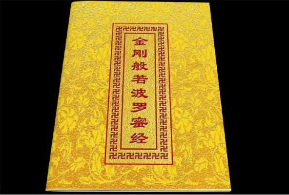 北京寺庙印经书（北京助印经书）