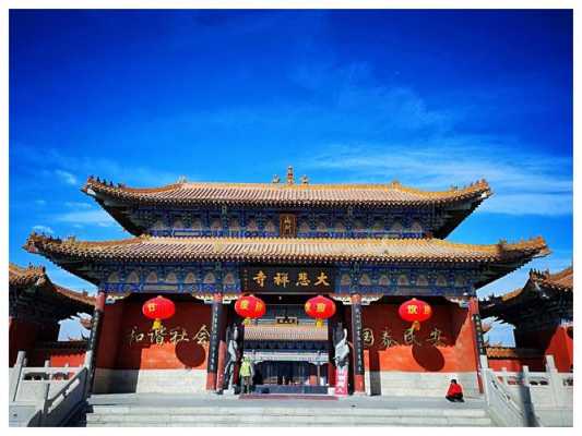 中国改革推寺庙的简单介绍