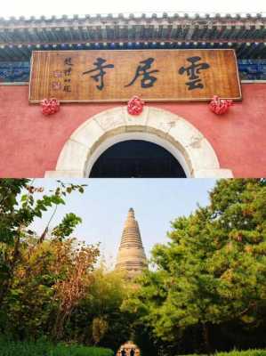 北京周边野寺庙（北京郊区寺庙）