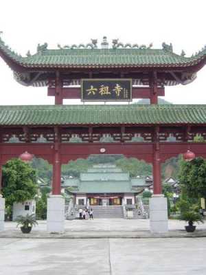 广州与六祖相关的寺庙（六祖慧能在广州修行的寺庙）-图3