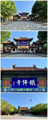 沧州最大的寺庙（沧州市区有寺庙的地方）