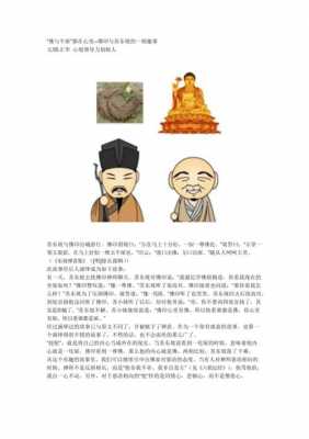 苏东坡为什么信佛（苏东坡和佛教）-图2