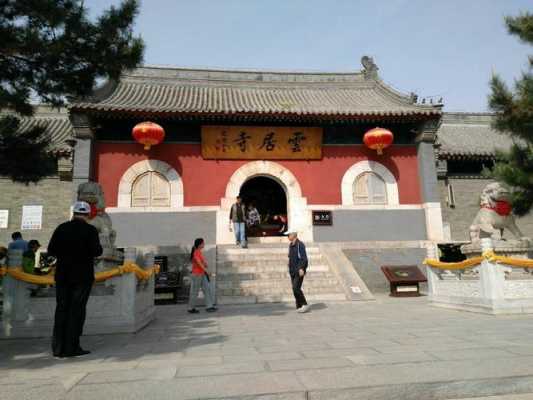 那个寺院可以学佛北京（北京寺院求学哪最好）-图2